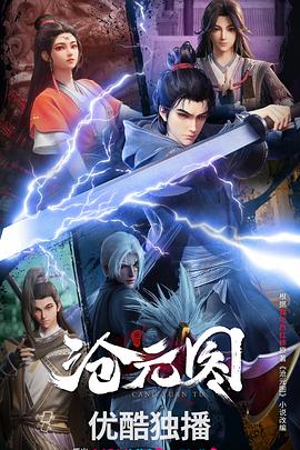 火烬之女 第一季